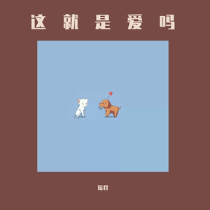 育精动漫全集观看免费版下载
